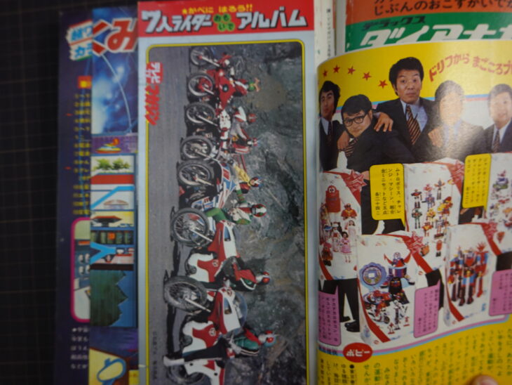 宅配買取】テレビマガジン 1976年3月号｜『グレンダイザー』『勇者