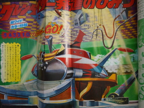テレビマガジン 1976年3月号