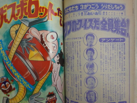 テレビマガジン 1976年3月号