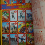 テレビマガジン増刊 人気ヒーロージャンボ号（1976年1月号）