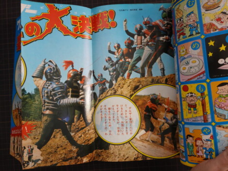 テレビマガジン増刊 人気ヒーロージャンボ号(1976年1月号)