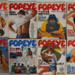 ポパイ1977年№4～№21