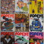 ポパイ1977年№4～№21