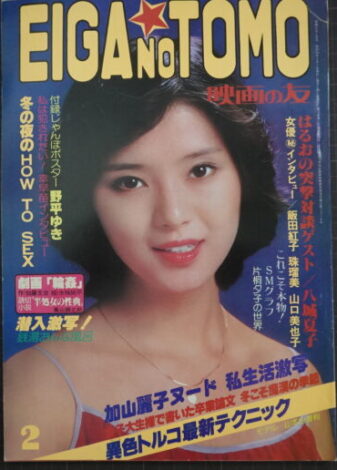 映画の友EIGA NO TOMO