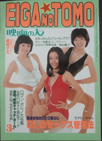 映画の友EIGA NO TOMO