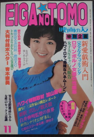 映画の友EIGA NO TOMO