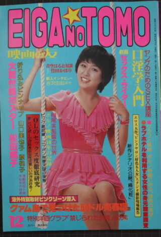 映画の友EIGA NO TOMO