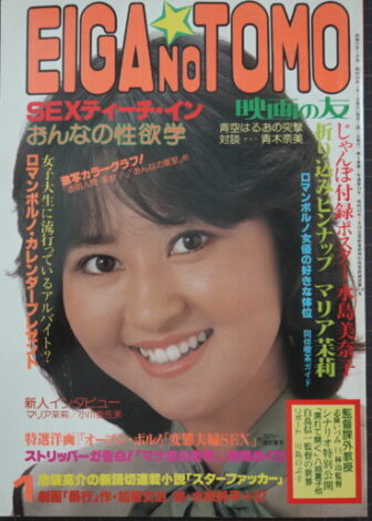 映画の友EIGA NO TOMO