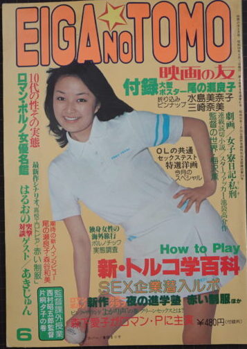 映画の友EIGA NO TOMO