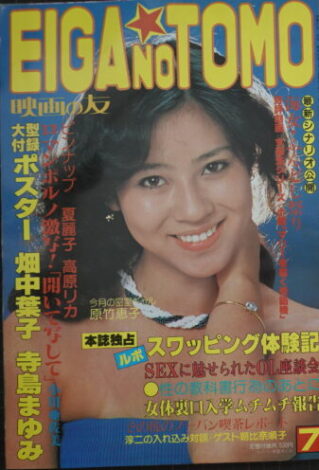 映画の友EIGA NO TOMO