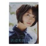 浜辺美波写真集ボヤージュ