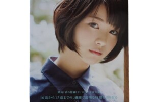 浜辺美波写真集ボヤージュ