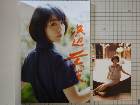 浜辺美波写真集ボヤージュ