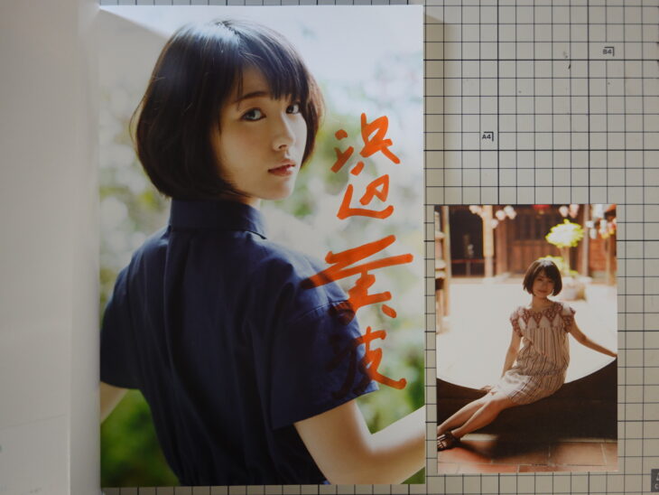 浜辺美波写真集ボヤージュ