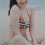 直筆サイン入り 今田美桜写真集『LAST SHOT ラストショット』