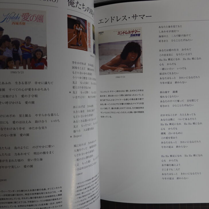 CD-BOX「HIDEKI UNFORGETTABLE」