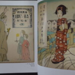 竹久夢二「セノオ楽譜」表紙画大全集