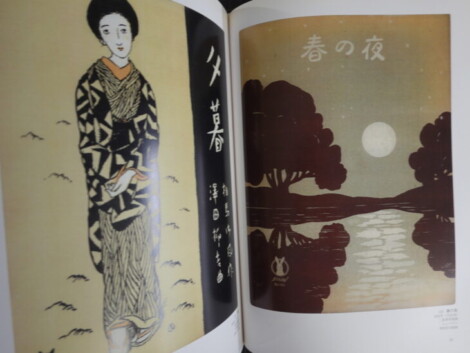 竹久夢二　「庭の千草」　リトグラフ　セノオ楽譜表紙絵 宅配買取】竹久夢二「セノオ楽譜」表紙画大全集｜大正ロマンを彩った