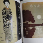 宅配買取】竹久夢二「セノオ楽譜」表紙画大全集｜大正ロマンを彩った