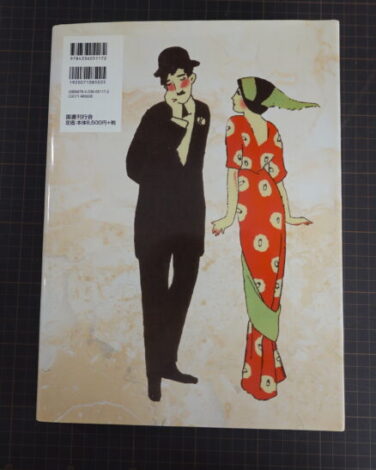 竹久夢二「セノオ楽譜」表紙画大全集