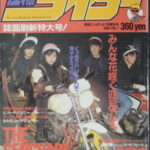 投稿ライダー