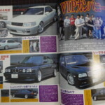 チャンプロード1997年9月号 暴走族 レディース 旧車會