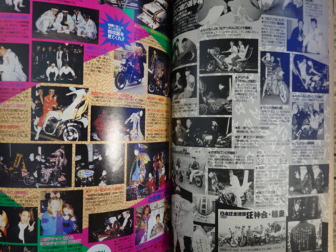 チャンプロード1997年9月号 暴走族 レディース 旧車會