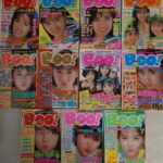 雑誌BOO