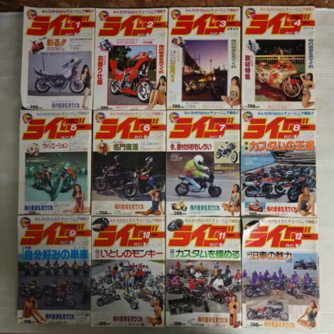 ライダーコミック