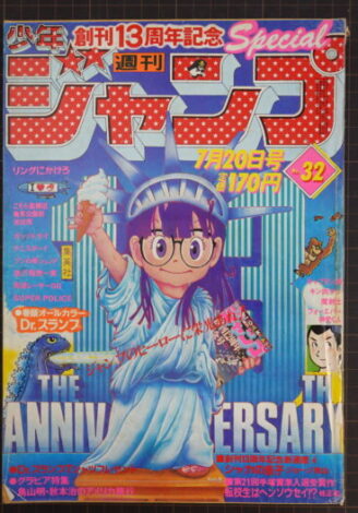少年ジャンプ