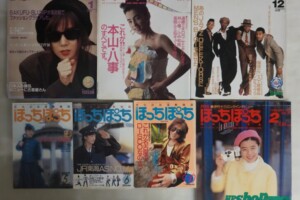 ほっちぽっち（HOTCH POTCH）