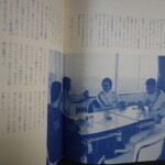 追悼写真集 福澤幸雄の光と影 L'Ombre et la Lumière
