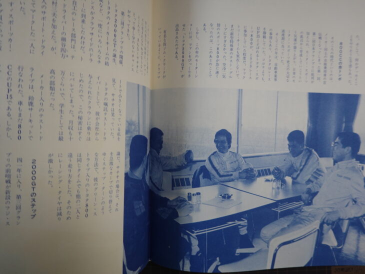 追悼写真集 福澤幸雄の光と影 L'Ombre et la Lumière