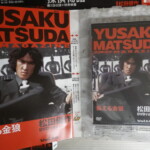松田優作DVDマガジン