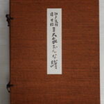 「江戸後期浮世絵 三大家 おんな絵」悠々洞出版 手摺木版画集