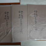 「江戸後期浮世絵 三大家 おんな絵」悠々洞出版 手摺木版画集