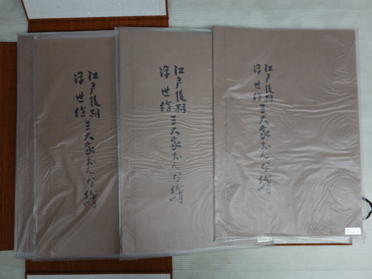 「江戸後期浮世絵 三大家 おんな絵」悠々洞出版 手摺木版画集