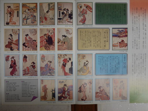 「江戸後期浮世絵 三大家 おんな絵」悠々洞出版 手摺木版画集