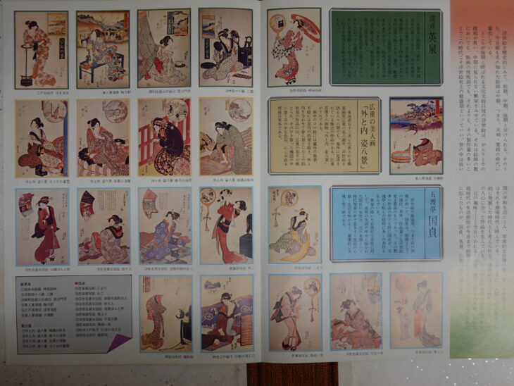 「江戸後期浮世絵 三大家 おんな絵」悠々洞出版 手摺木版画集