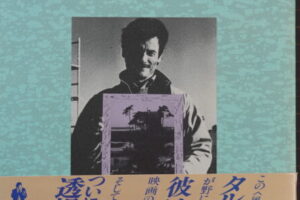 殉教録 タルコフスキー日記(Martyrlog)
