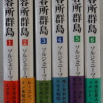 収容所群島