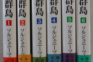 収容所群島
