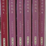 収容所群島