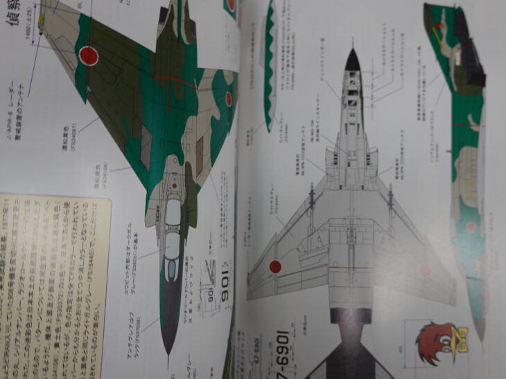 モデルアートプロフィール「F-4 ファントムII」「F-14 トムキャット」「F-15 イーグル」
