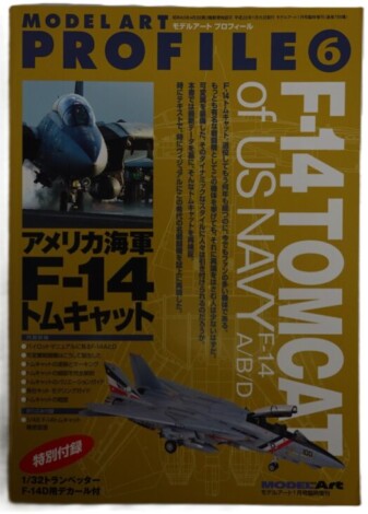 モデルアートプロフィール