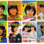 ラジオパラダイス