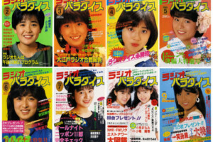 ラジオパラダイス
