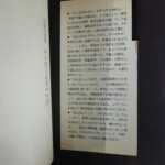 『三億円事件 ホシはこんなやつだ』（平塚八兵衛）