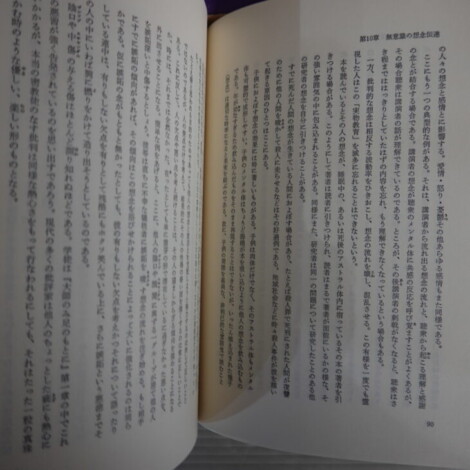 神智学大要 AEパウエル 全5巻+イニシエーション進化の原点・神智学の秘伝 合計6冊セット たま出版