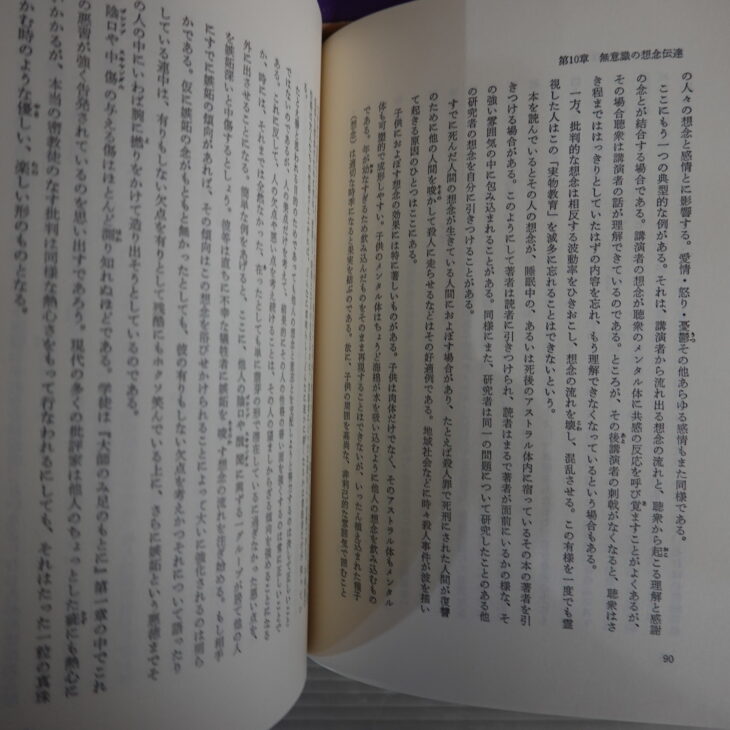 神智学大要 AEパウエル 全5巻+イニシエーション進化の原点・神智学の秘伝 合計6冊セット たま出版